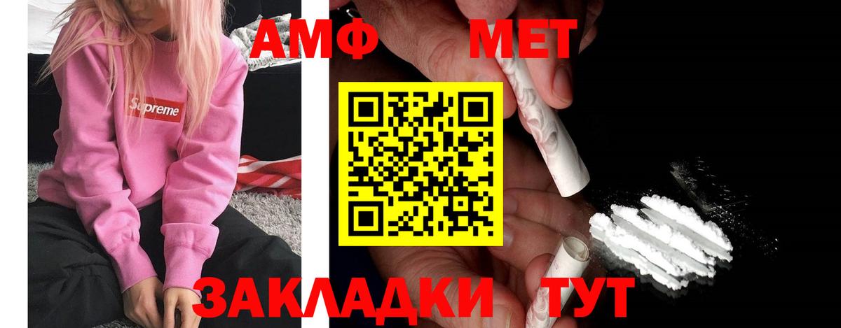Amphetamine  Amphetamine 98%  АМФ  ссылка на мегу   Люберцы  Вход с VPN 