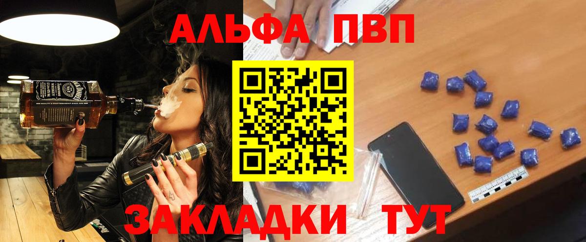 Люберцы  APVP VHQ  APVP крисы CK  Вход с VPN  Альфа ПВП  A PVP Crystall 