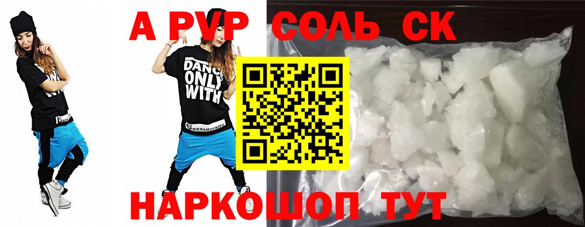Alpha-PVP мука Люберцы