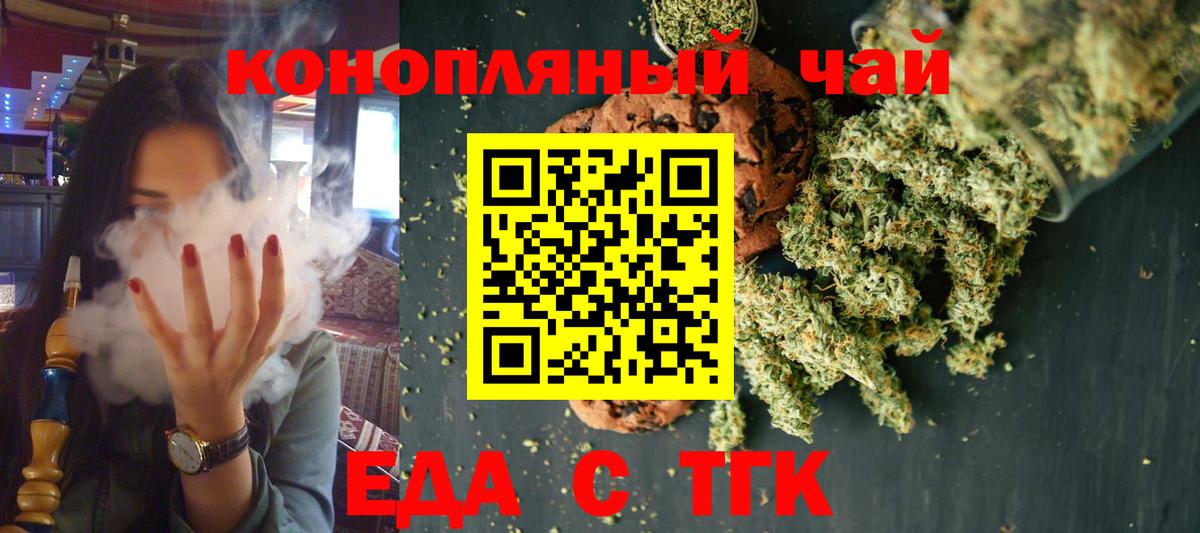 Canna-Cookies марихуана  Вход с VPN  Люберцы 