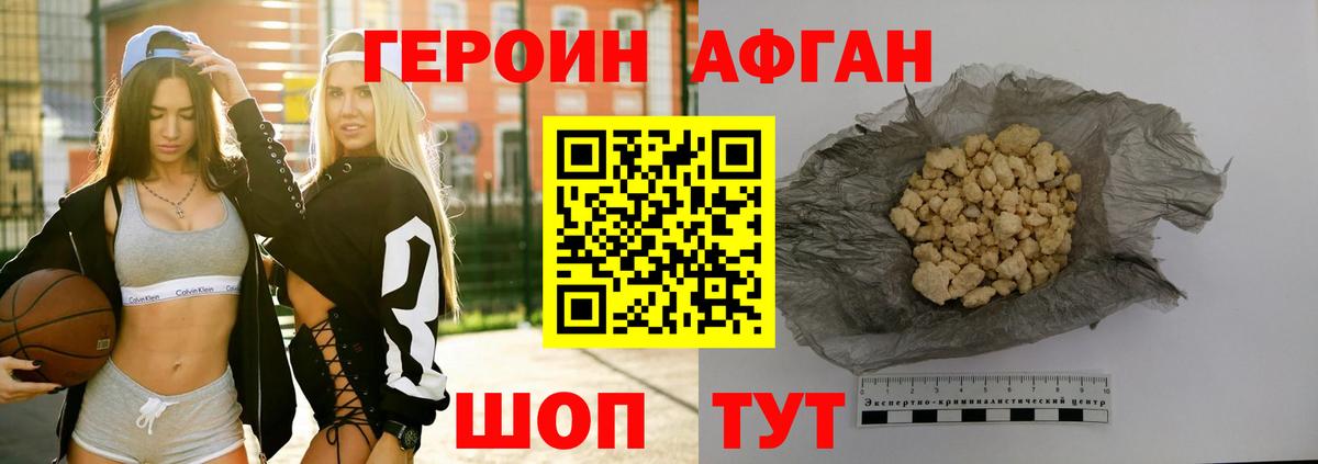 ГЕРОИН  Вход с VPN  Люберцы  Героин хмурый 