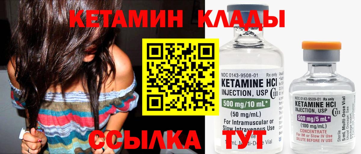 КЕТАМИН ketamine  Вход с VPN  Люберцы  КЕТАМИН VHQ 