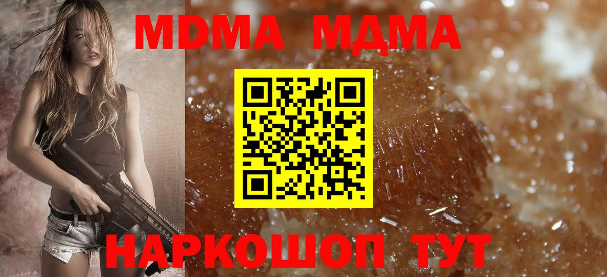 МДМА VHQ Люберцы