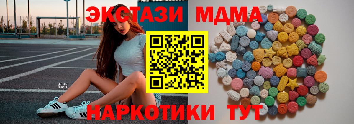 МДМА crystal  Вход с VPN  MDMA  Люберцы 