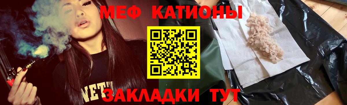 МЯУ-МЯУ мяу мяу  Мефедрон  Меф  Люберцы  Вход с VPN 
