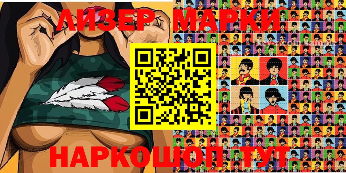 Марки N-bome 1500мкг  Марки N-bome 1500мкг  Люберцы  Вход с VPN 
