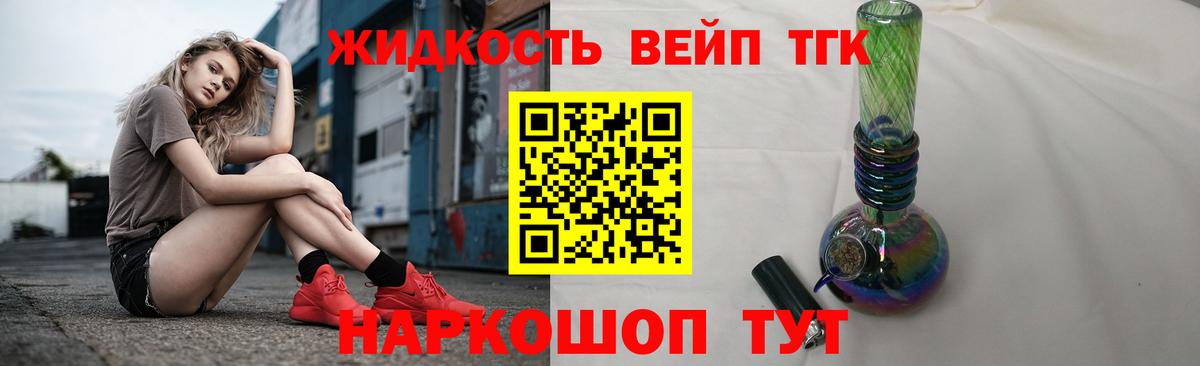 Люберцы  ТГК THC oil  ТГК концентрат  даркнет сайт  Вход с VPN 